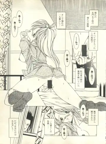 Milk Comic Sakura Vol. 10 Fhentai - Page 112