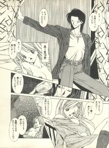 Milk Comic Sakura Vol. 10 Fhentai - Page 114