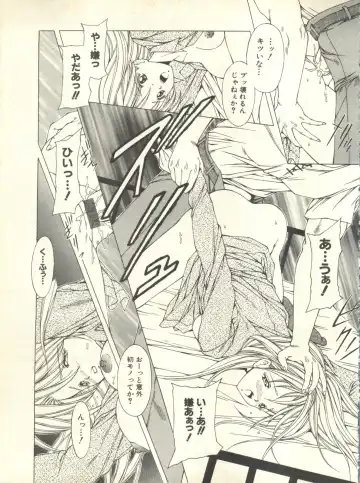 Milk Comic Sakura Vol. 10 Fhentai - Page 118