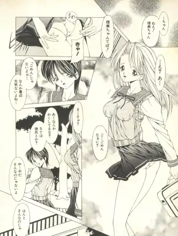 Milk Comic Sakura Vol. 10 Fhentai - Page 121