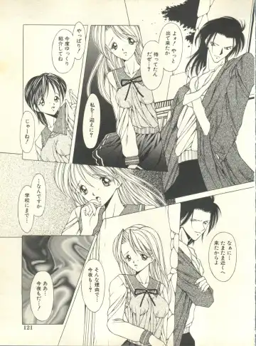 Milk Comic Sakura Vol. 10 Fhentai - Page 122