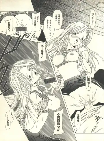 Milk Comic Sakura Vol. 10 Fhentai - Page 124