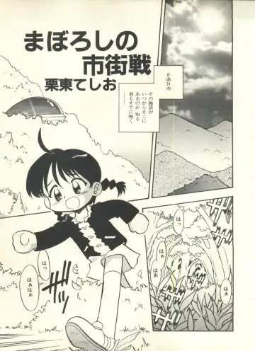 Milk Comic Sakura Vol. 10 Fhentai - Page 128