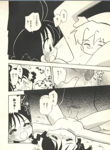 Milk Comic Sakura Vol. 10 Fhentai - Page 131