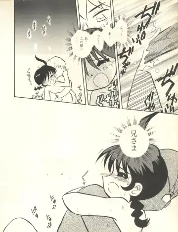 Milk Comic Sakura Vol. 10 Fhentai - Page 139