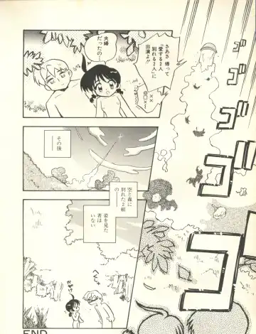 Milk Comic Sakura Vol. 10 Fhentai - Page 143