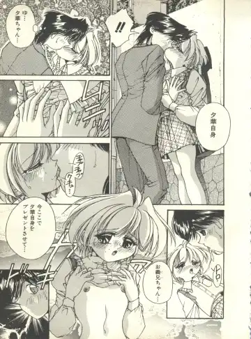 Milk Comic Sakura Vol. 10 Fhentai - Page 146