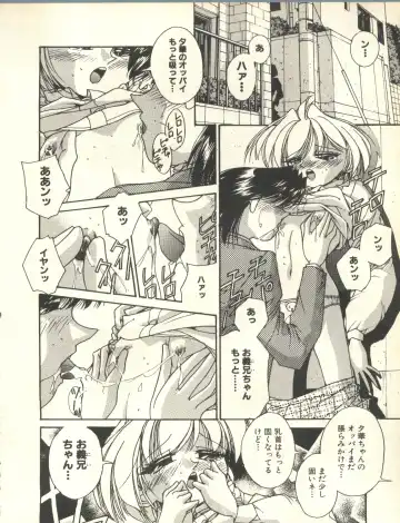 Milk Comic Sakura Vol. 10 Fhentai - Page 147