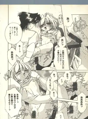 Milk Comic Sakura Vol. 10 Fhentai - Page 149