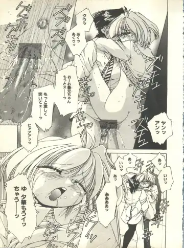 Milk Comic Sakura Vol. 10 Fhentai - Page 150