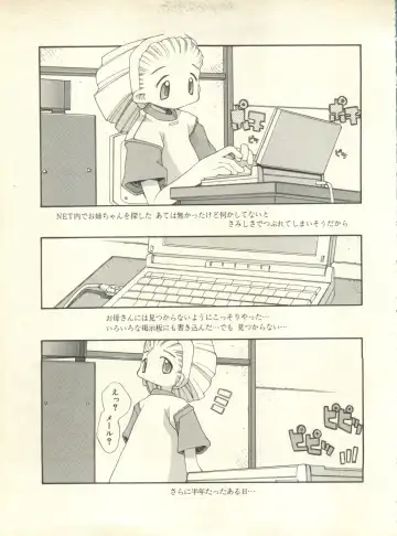 Milk Comic Sakura Vol. 10 Fhentai - Page 16