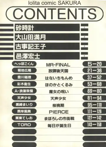 Milk Comic Sakura Vol. 10 Fhentai - Page 164