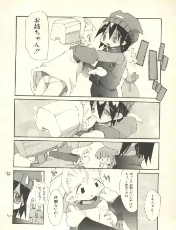 Milk Comic Sakura Vol. 10 Fhentai - Page 19