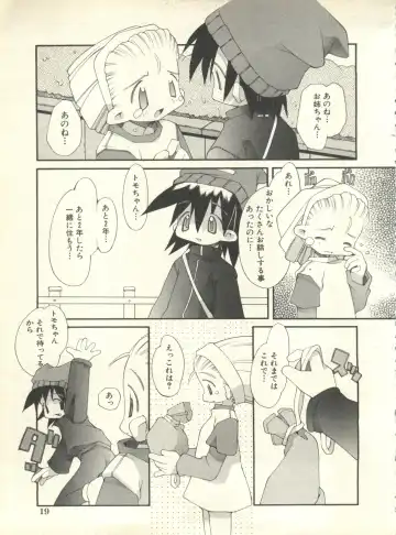 Milk Comic Sakura Vol. 10 Fhentai - Page 20