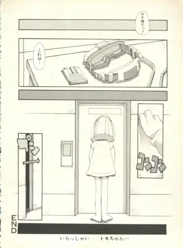 Milk Comic Sakura Vol. 10 Fhentai - Page 21