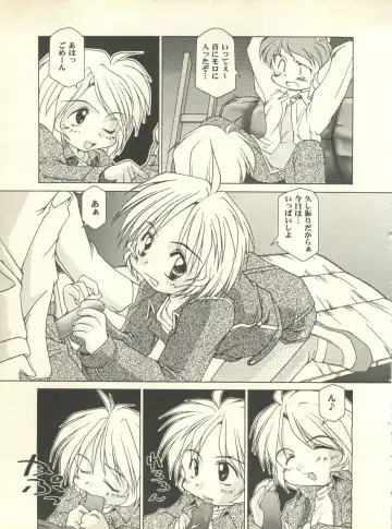 Milk Comic Sakura Vol. 10 Fhentai - Page 24