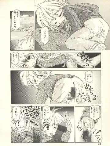 Milk Comic Sakura Vol. 10 Fhentai - Page 25