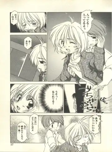 Milk Comic Sakura Vol. 10 Fhentai - Page 28