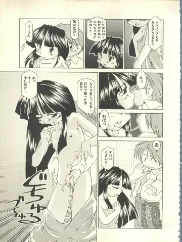 Milk Comic Sakura Vol. 10 Fhentai - Page 32