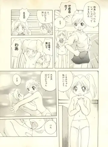 Milk Comic Sakura Vol. 10 Fhentai - Page 60