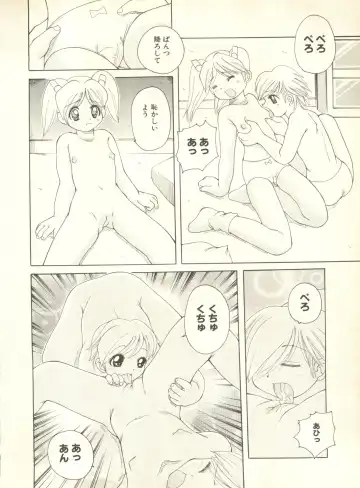 Milk Comic Sakura Vol. 10 Fhentai - Page 61