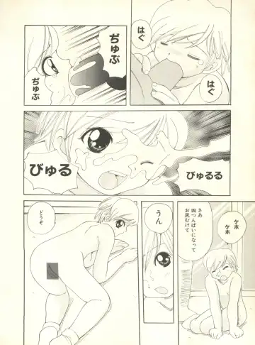 Milk Comic Sakura Vol. 10 Fhentai - Page 65