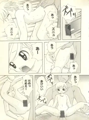 Milk Comic Sakura Vol. 10 Fhentai - Page 66