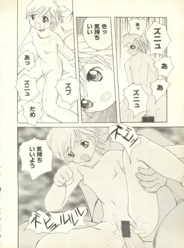 Milk Comic Sakura Vol. 10 Fhentai - Page 67