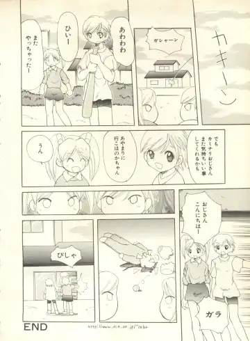 Milk Comic Sakura Vol. 10 Fhentai - Page 69