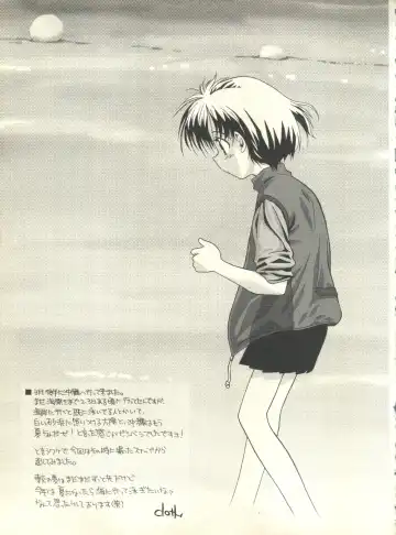 Milk Comic Sakura Vol. 10 Fhentai - Page 84