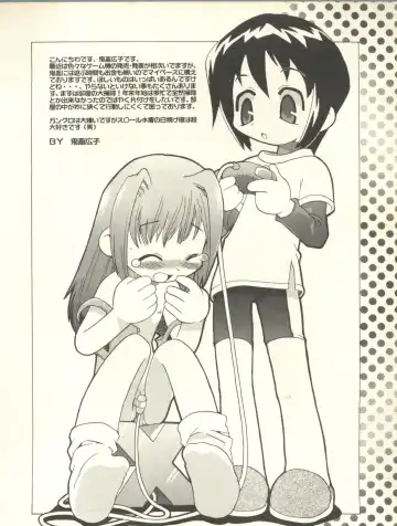 Milk Comic Sakura Vol. 10 Fhentai - Page 89