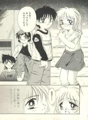 Milk Comic Sakura Vol. 10 Fhentai - Page 96