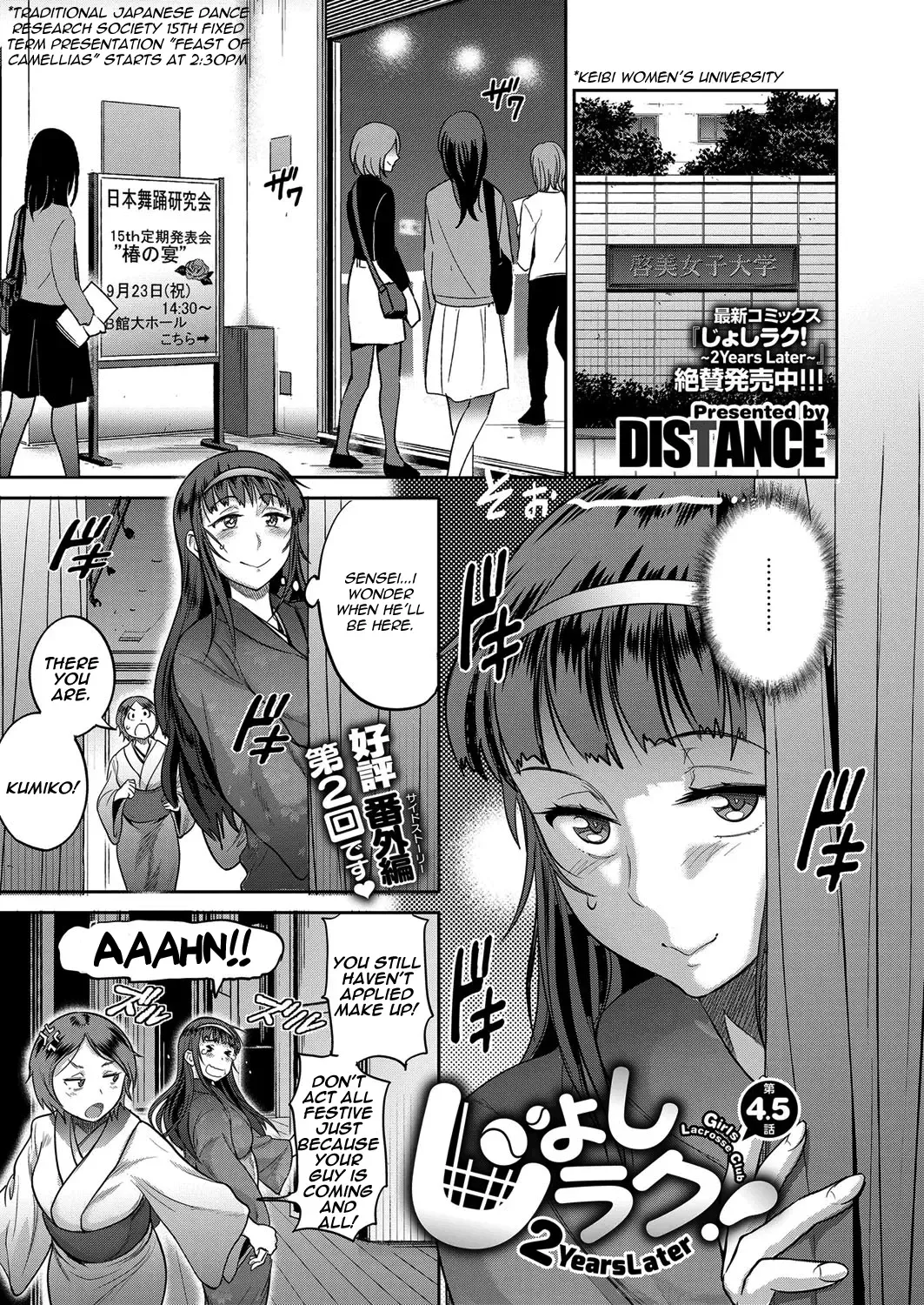 [Distance] Joshi Lacu! - Girls Lacrosse Club ~2 Years Later~ Ch. 4.5 Fhentai - Page 1