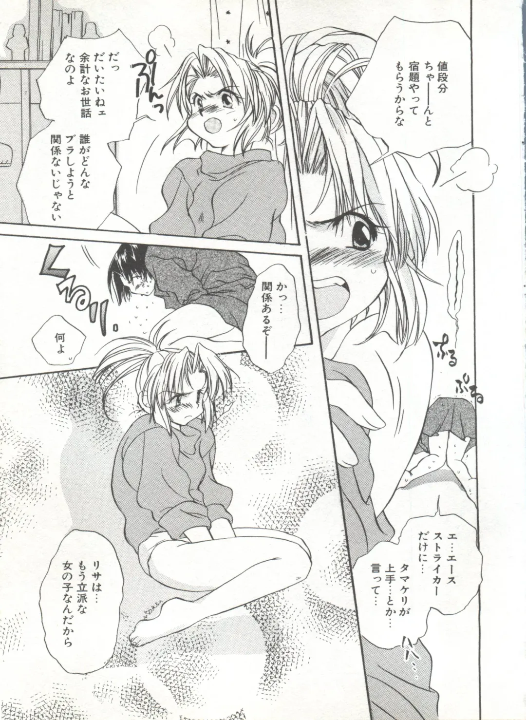 Comic Alice Club Vol. 6 Fhentai - Page 103