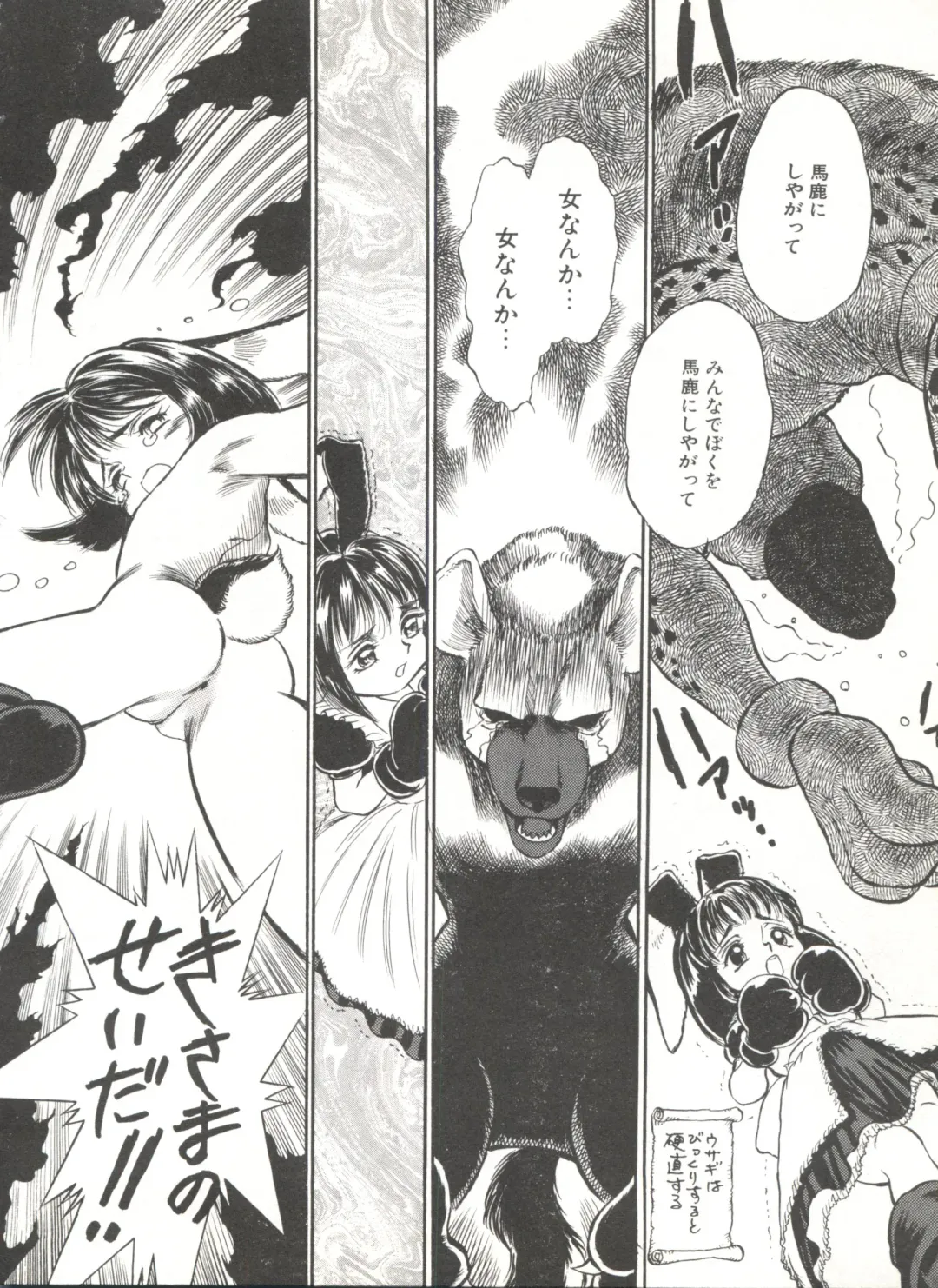 Comic Alice Club Vol. 6 Fhentai - Page 122