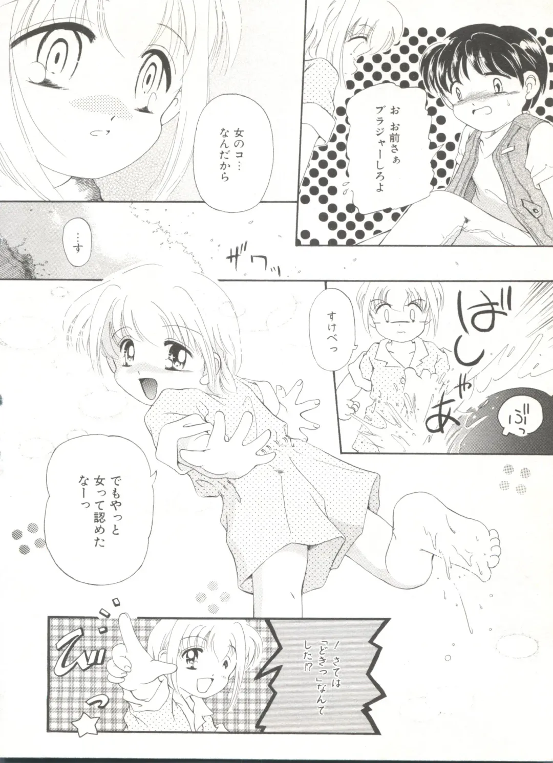 Comic Alice Club Vol. 6 Fhentai - Page 128