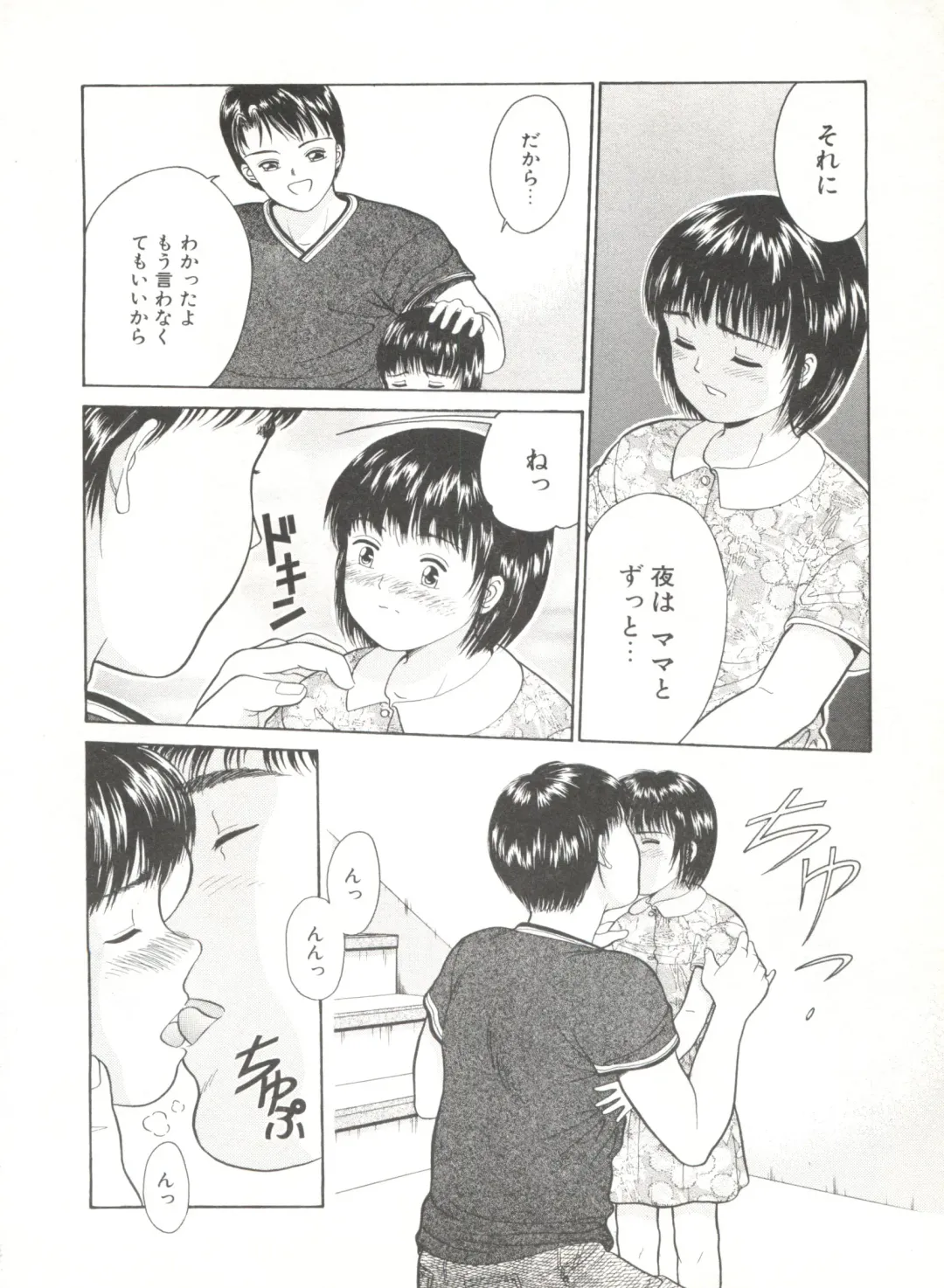 Comic Alice Club Vol. 6 Fhentai - Page 144