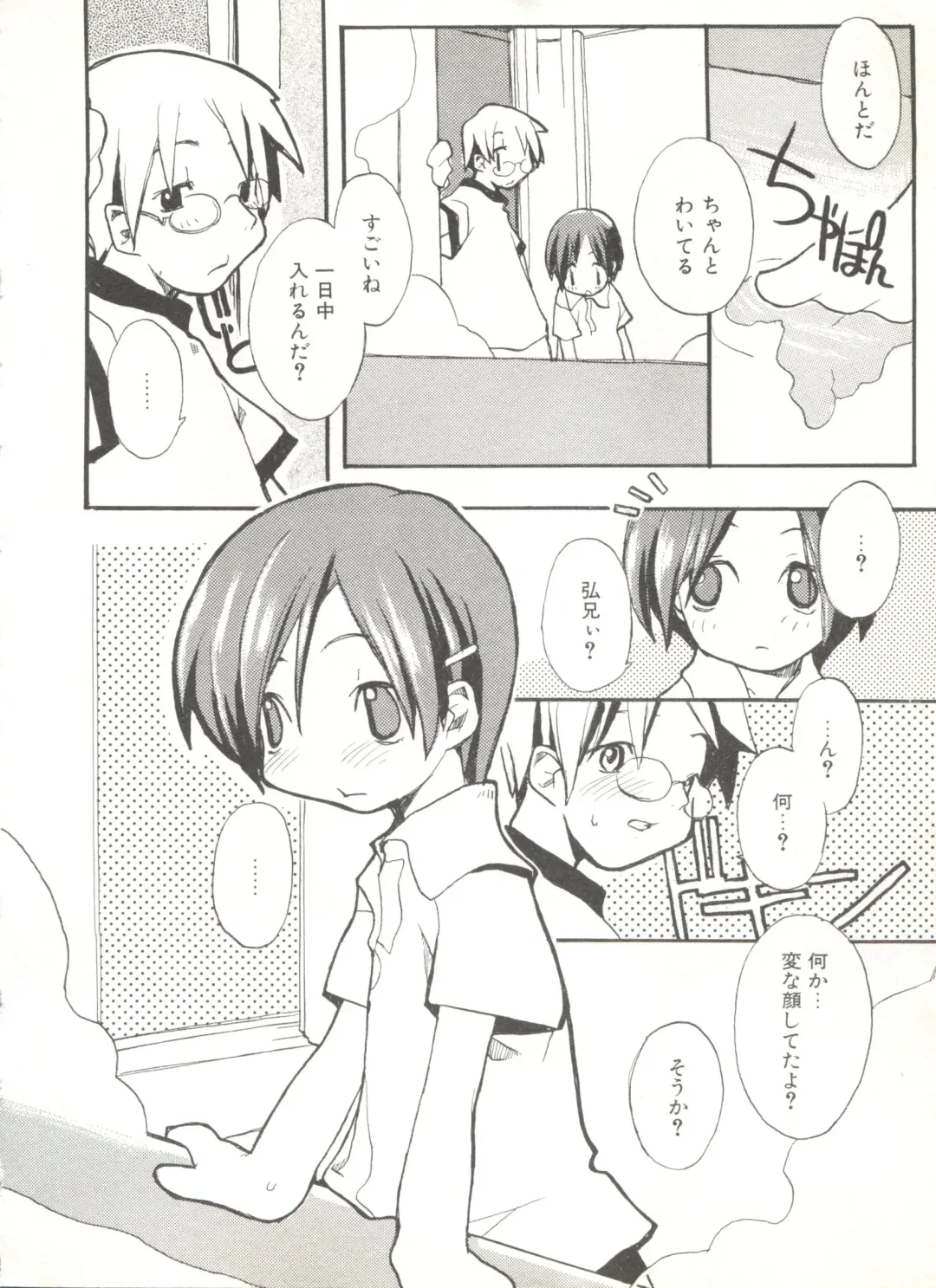 Comic Alice Club Vol. 6 Fhentai - Page 16