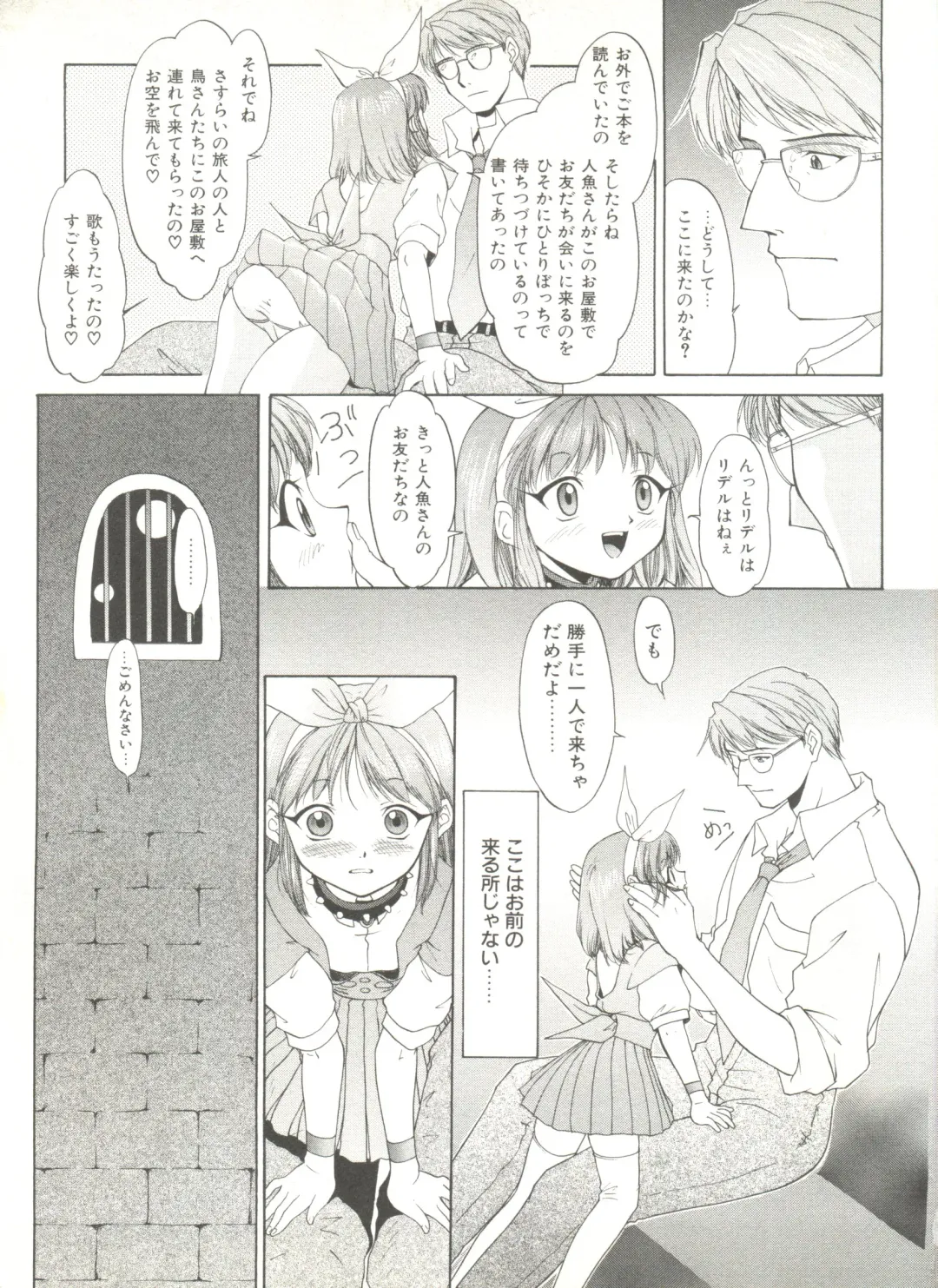 Comic Alice Club Vol. 6 Fhentai - Page 179