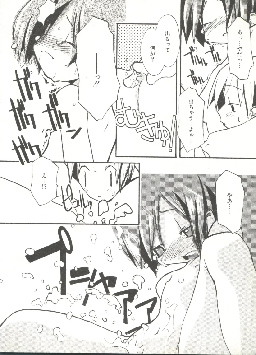 Comic Alice Club Vol. 6 Fhentai - Page 20