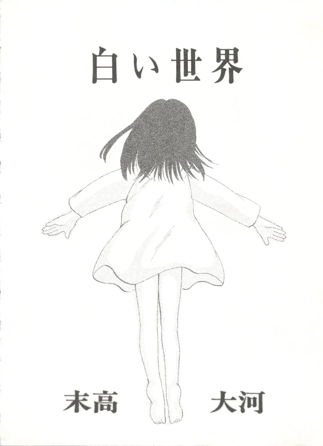 Comic Alice Club Vol. 6 Fhentai - Page 30