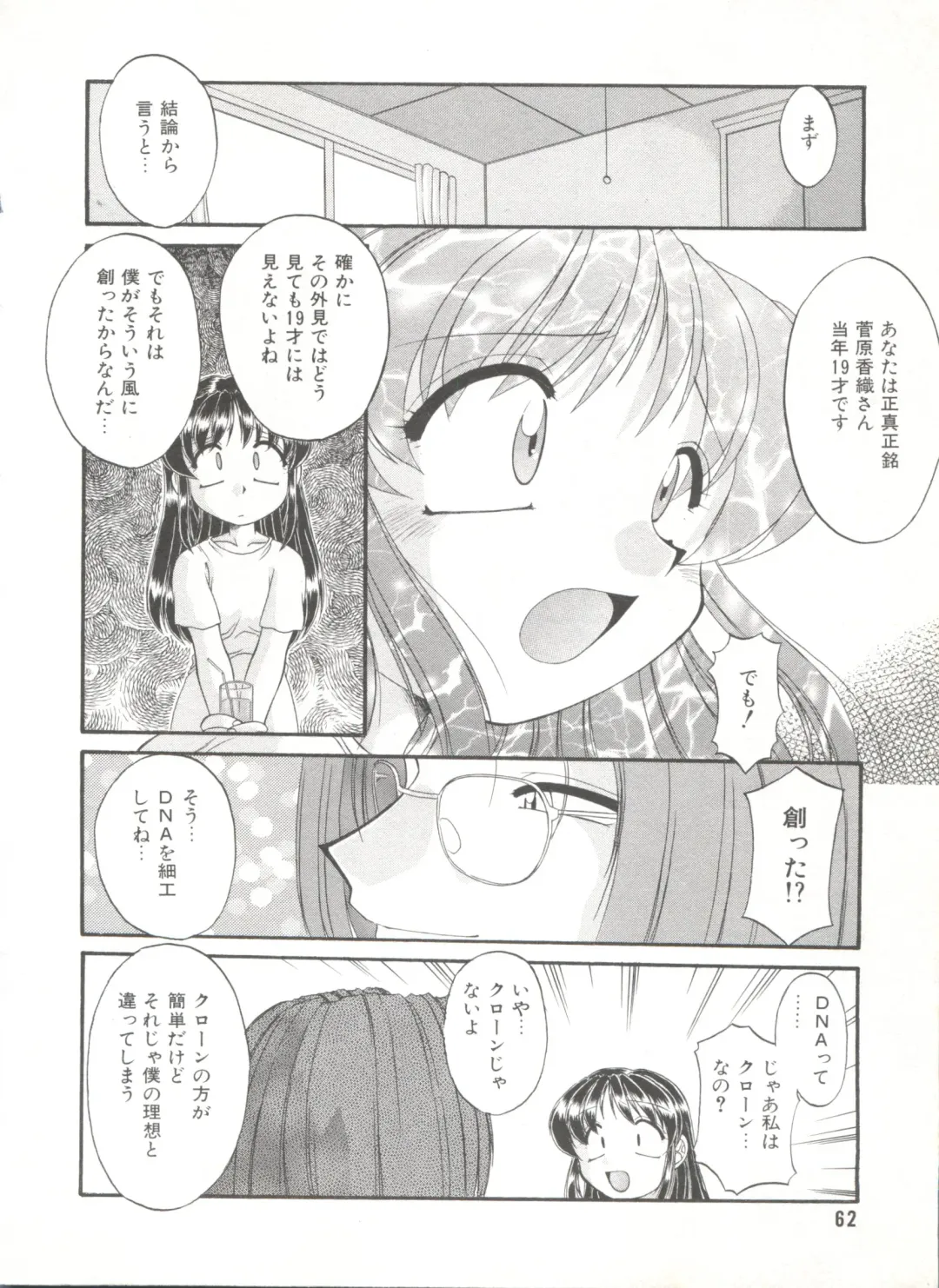 Comic Alice Club Vol. 6 Fhentai - Page 64
