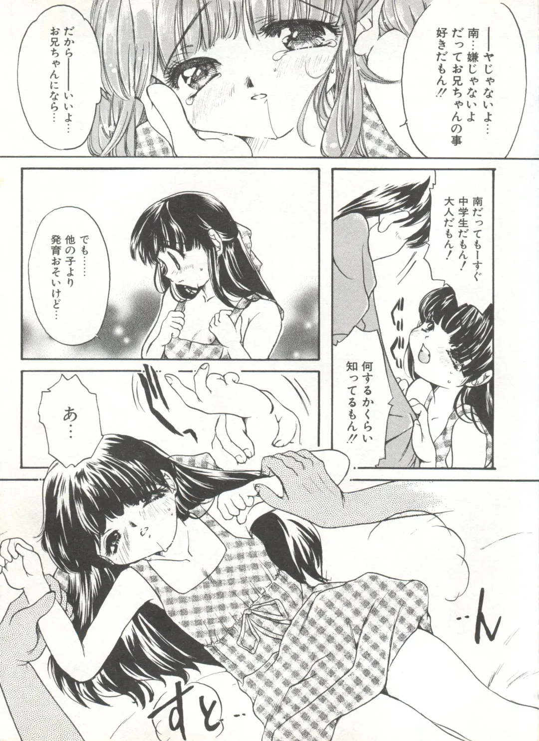 Comic Alice Club Vol. 6 Fhentai - Page 85