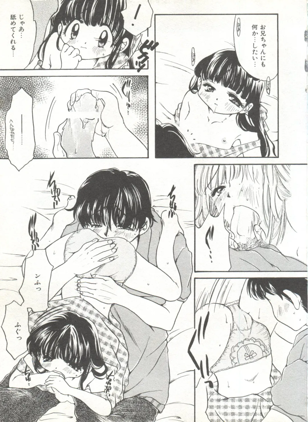 Comic Alice Club Vol. 6 Fhentai - Page 87