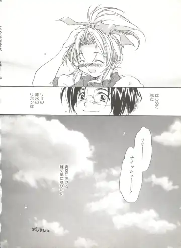 Comic Alice Club Vol. 6 Fhentai - Page 108