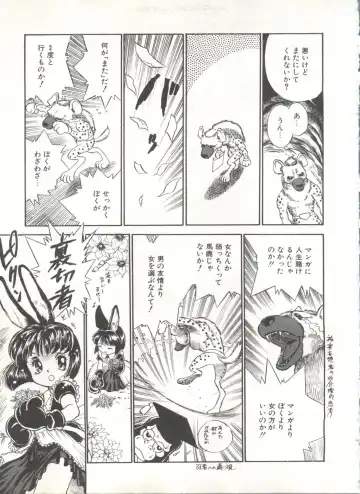 Comic Alice Club Vol. 6 Fhentai - Page 121