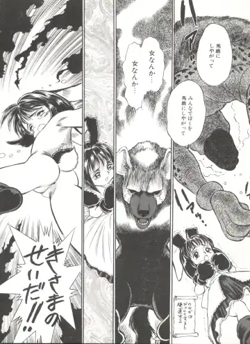 Comic Alice Club Vol. 6 Fhentai - Page 122