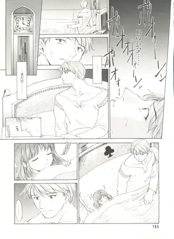 Comic Alice Club Vol. 6 Fhentai - Page 167