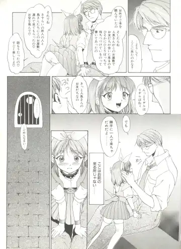 Comic Alice Club Vol. 6 Fhentai - Page 179