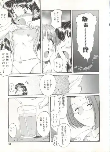 Comic Alice Club Vol. 6 Fhentai - Page 63